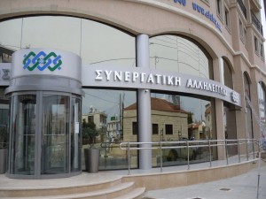 ΣΥΝΕΡΓΑΤΙΚΗ ΑΛΛΗΛΕΓΓΥΗΣ (2)